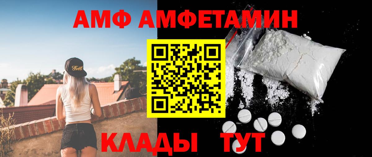 Амфетамин  Amphetamine Розовый  Вход с VPN  Новочебоксарск 