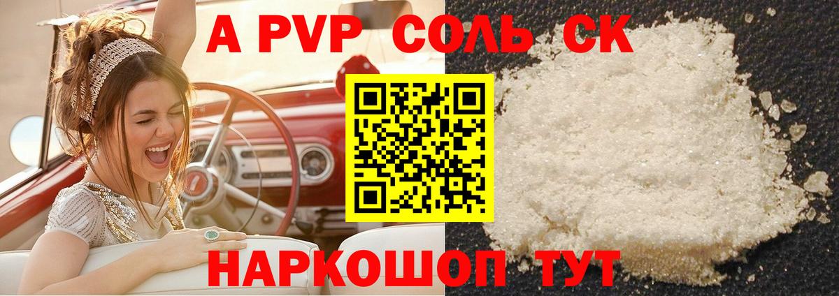 Alpha-PVP мука Новочебоксарск