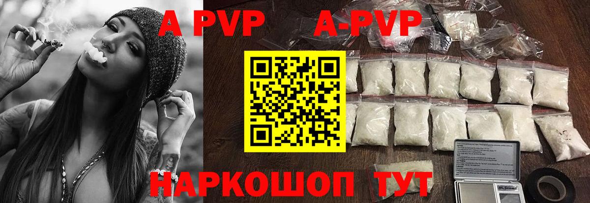 Alfa_PVP Соль  Вход с VPN  Alfa_PVP  A PVP мука  Новочебоксарск 
