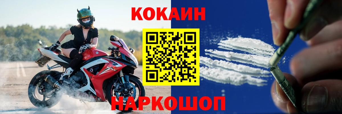 Cocaine 99% Новочебоксарск