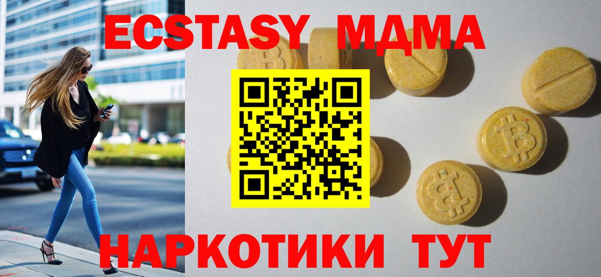 Новочебоксарск  ЭКСТАЗИ диски  Ecstasy  Вход с VPN  ЭКСТАЗИ круглые 