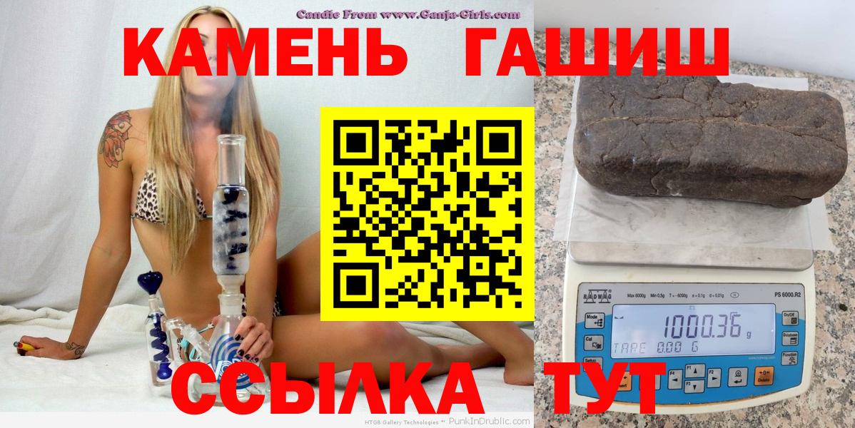 ГАШИШ гашик  Вход с VPN  Новочебоксарск  Гашиш Cannabis 