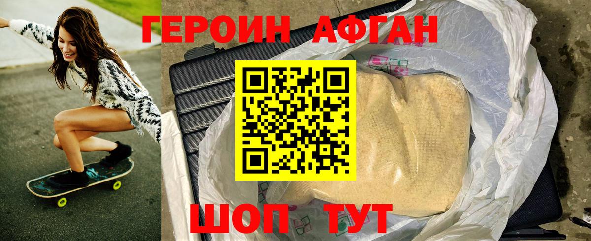 Новочебоксарск  Героин Афган  Вход с VPN 