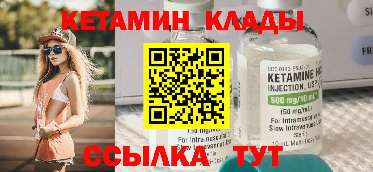 КЕТАМИН VHQ  Вход с VPN  Новочебоксарск  КЕТАМИН ketamine 