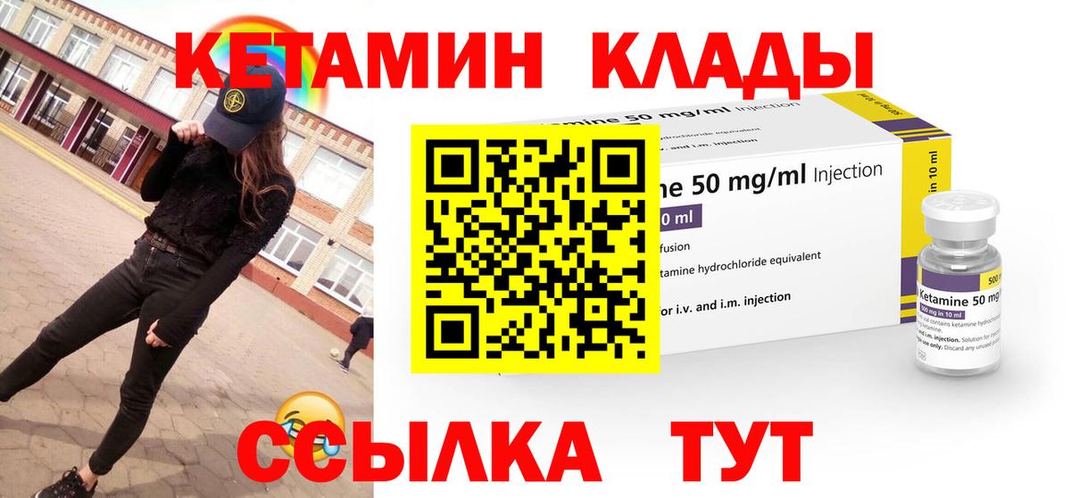 КЕТАМИН VHQ Новочебоксарск