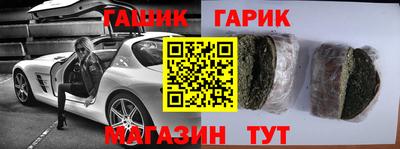 гашик Славгород