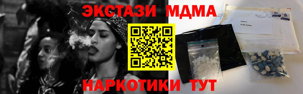 MDMA молли  Вход с VPN  Новочебоксарск  MDMA crystal 