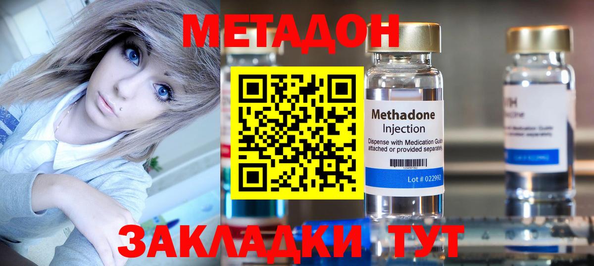 МЕТАДОН белоснежный  Метадон methadone  Вход с VPN  ссылка на мегу как войти  Новочебоксарск 