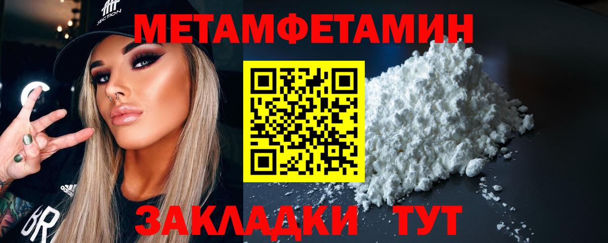 Новочебоксарск  МЕТАМФЕТАМИН кристалл  Вход с VPN 