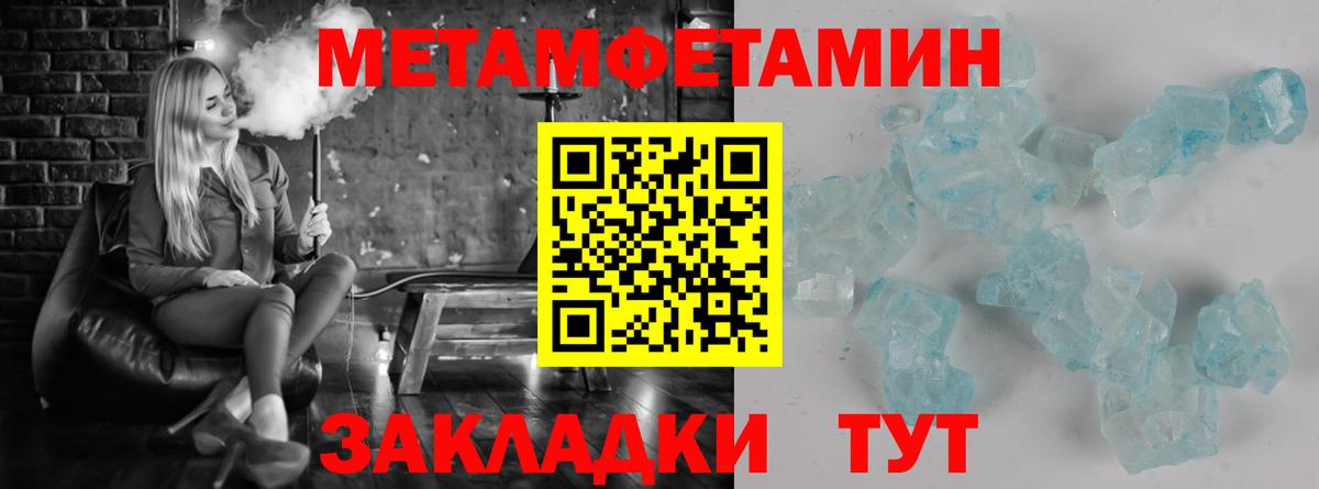 МЕТАМФЕТАМИН Декстрометамфетамин 99.9% Новочебоксарск