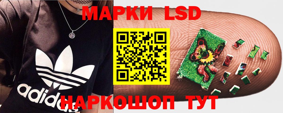 Наркотические марки 1,8мг Новочебоксарск