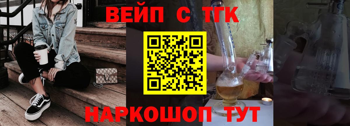 Новочебоксарск  Дистиллят ТГК THC oil  Вход с VPN 